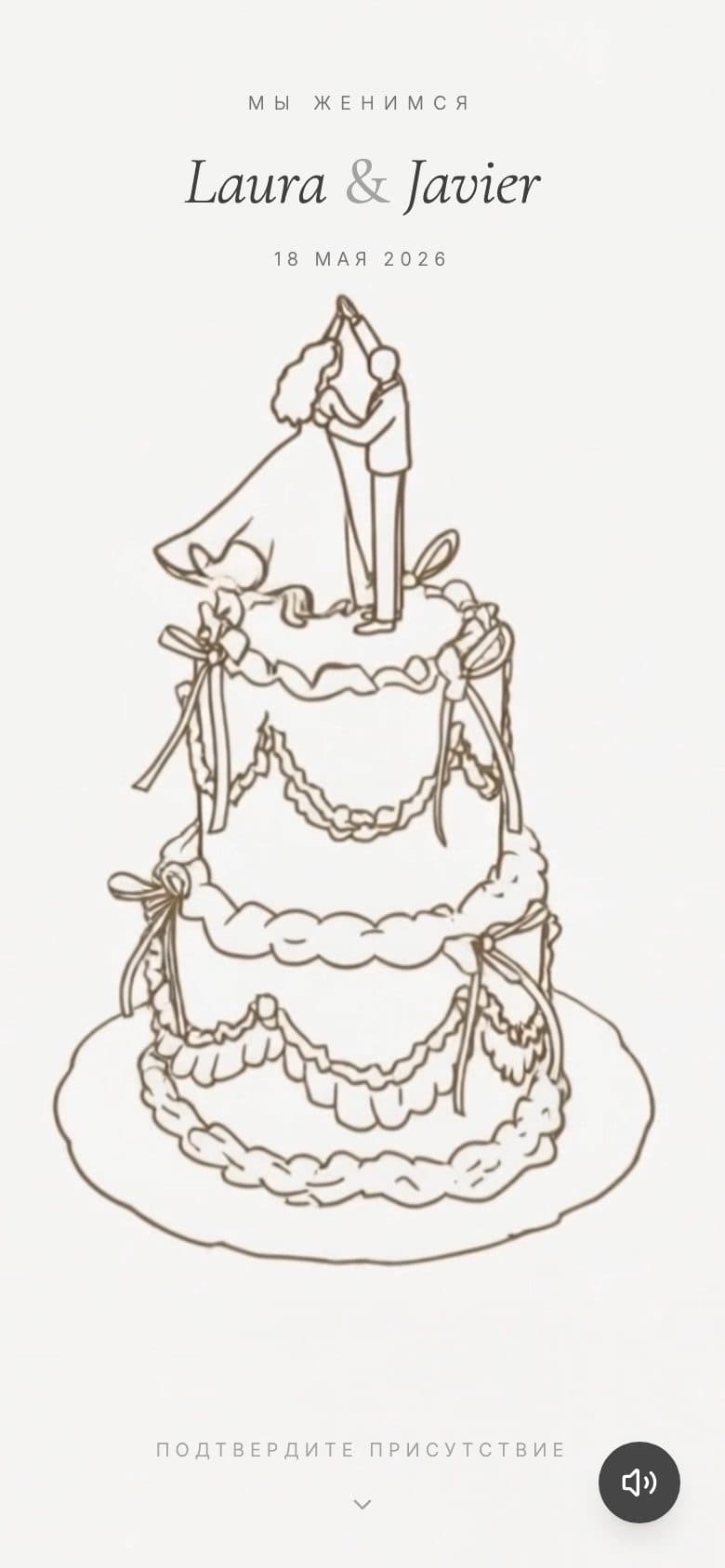 Нежная любовь